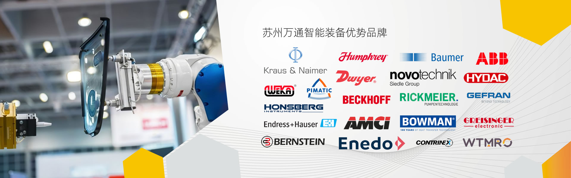 萬(wàn)通智能裝備-進(jìn)口工業(yè)備件現(xiàn)貨、價(jià)格、貨期咨詢